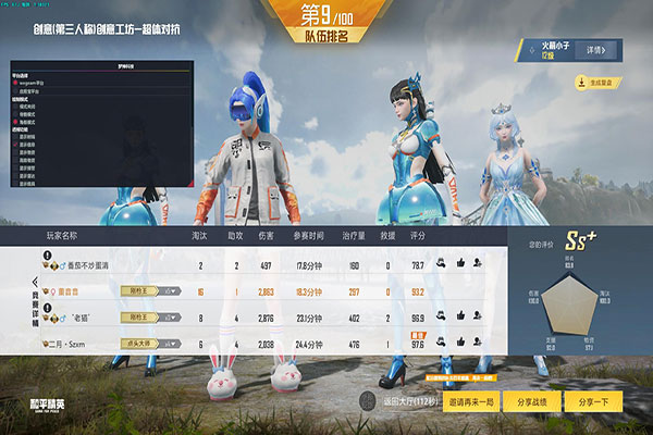 CF外挂去哪开软件效果